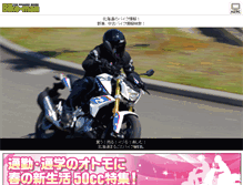 Tablet Screenshot of bike-man.com